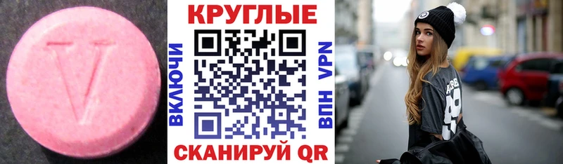 ЭКСТАЗИ XTC даркнет состав Псков купить наркотик