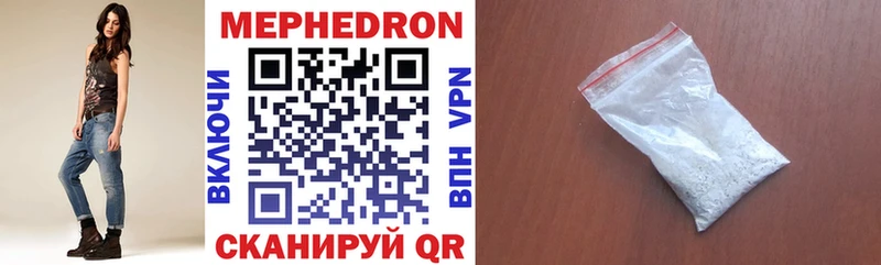 купить закладку  Псков  МЯУ-МЯУ mephedrone 