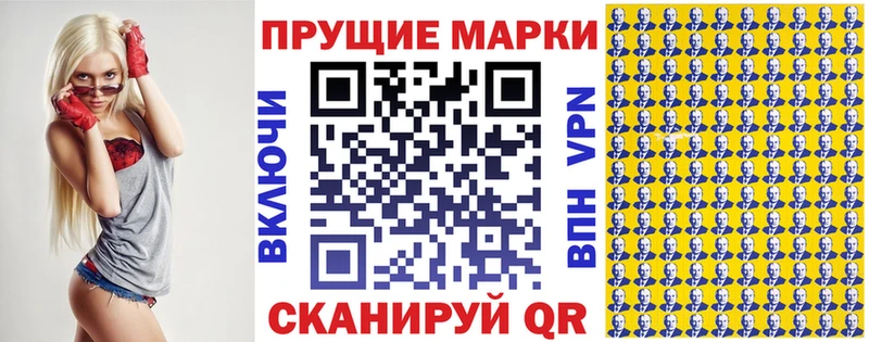 Марки 25I-NBOMe 1,5мг  мориарти как зайти  Псков  купить закладку 